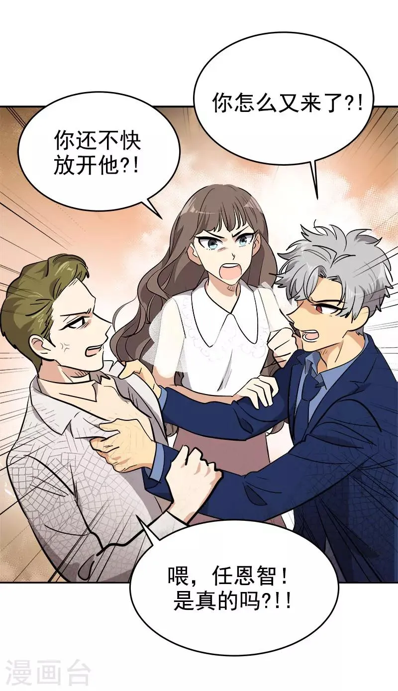 第305话 你放开我 第19页