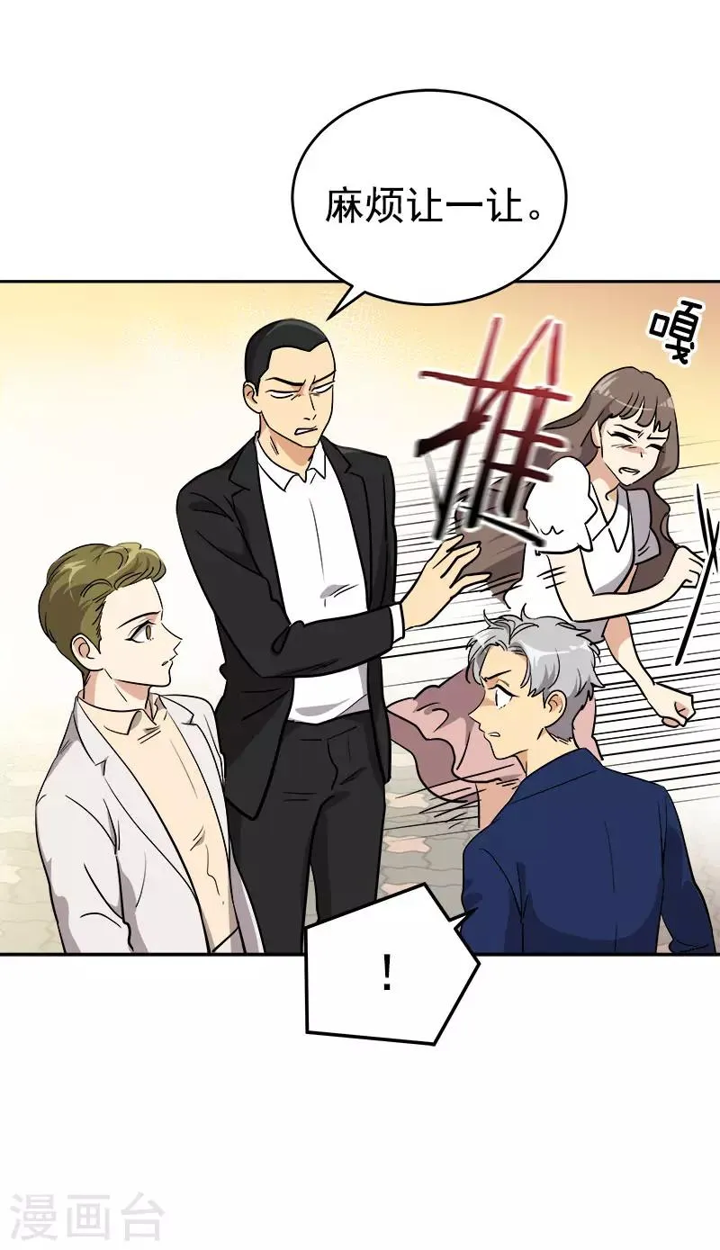 第305话 你放开我 第25页