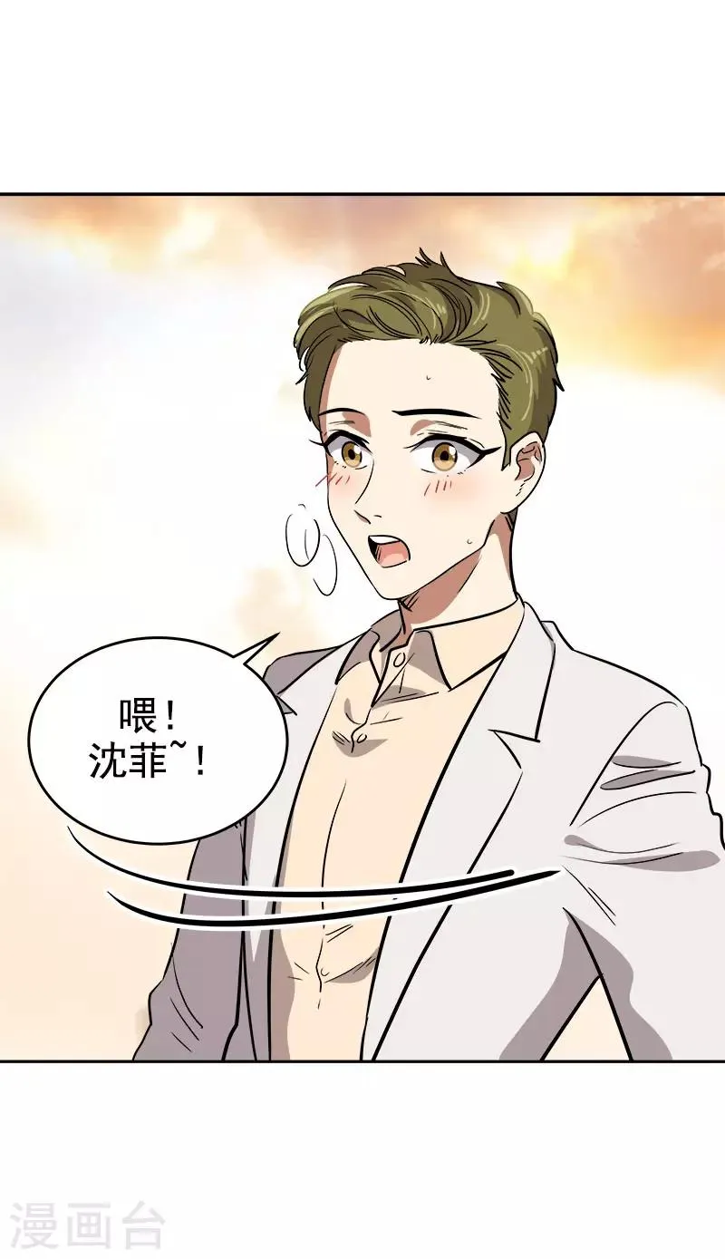 第304话 你在做什么 第2页