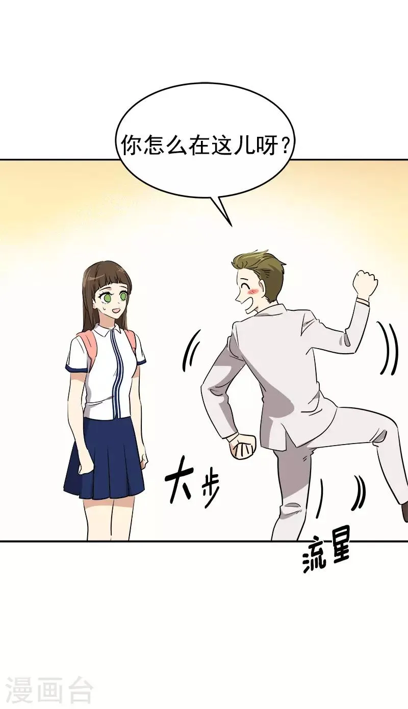第304话 你在做什么 第3页