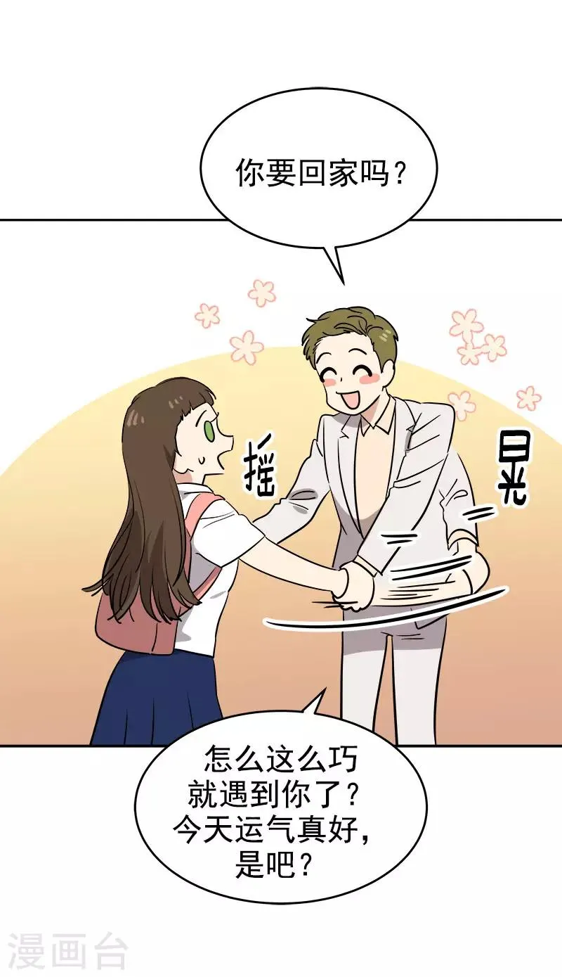 第304话 你在做什么 第4页