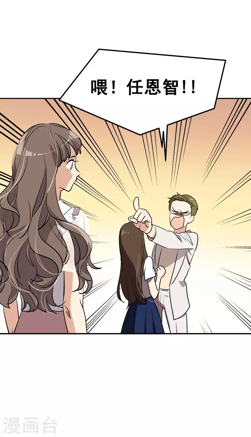 第304话 你在做什么 第6页