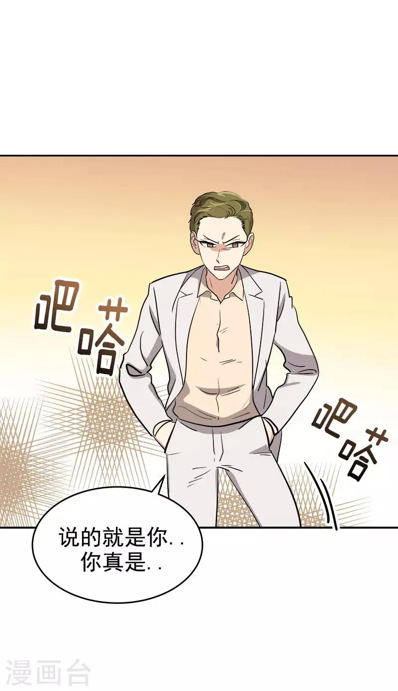 第304话 你在做什么 第7页