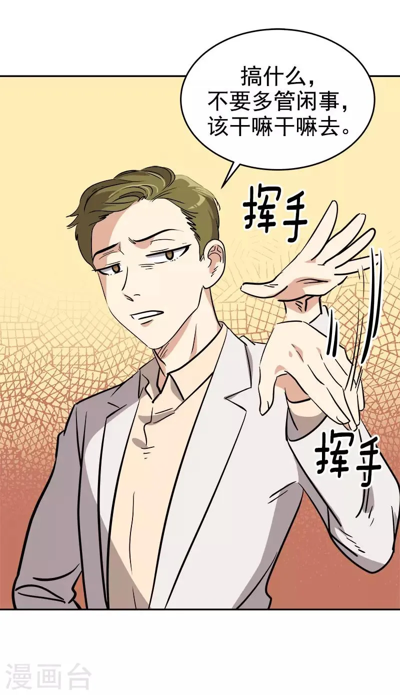 第304话 你在做什么 第12页