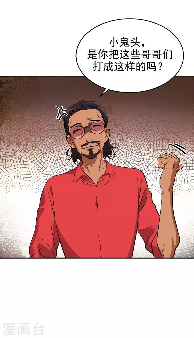第304话 你在做什么 第14页