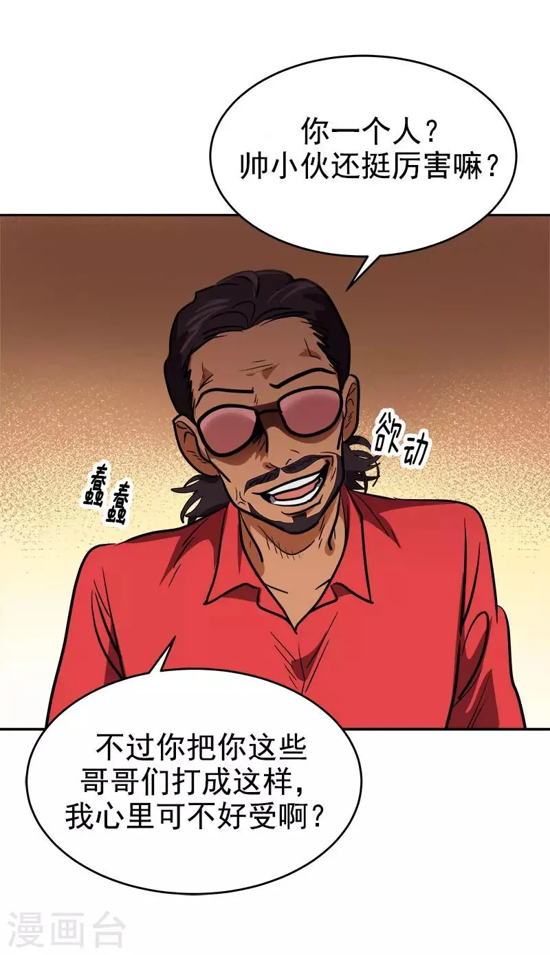 第304话 你在做什么 第18页