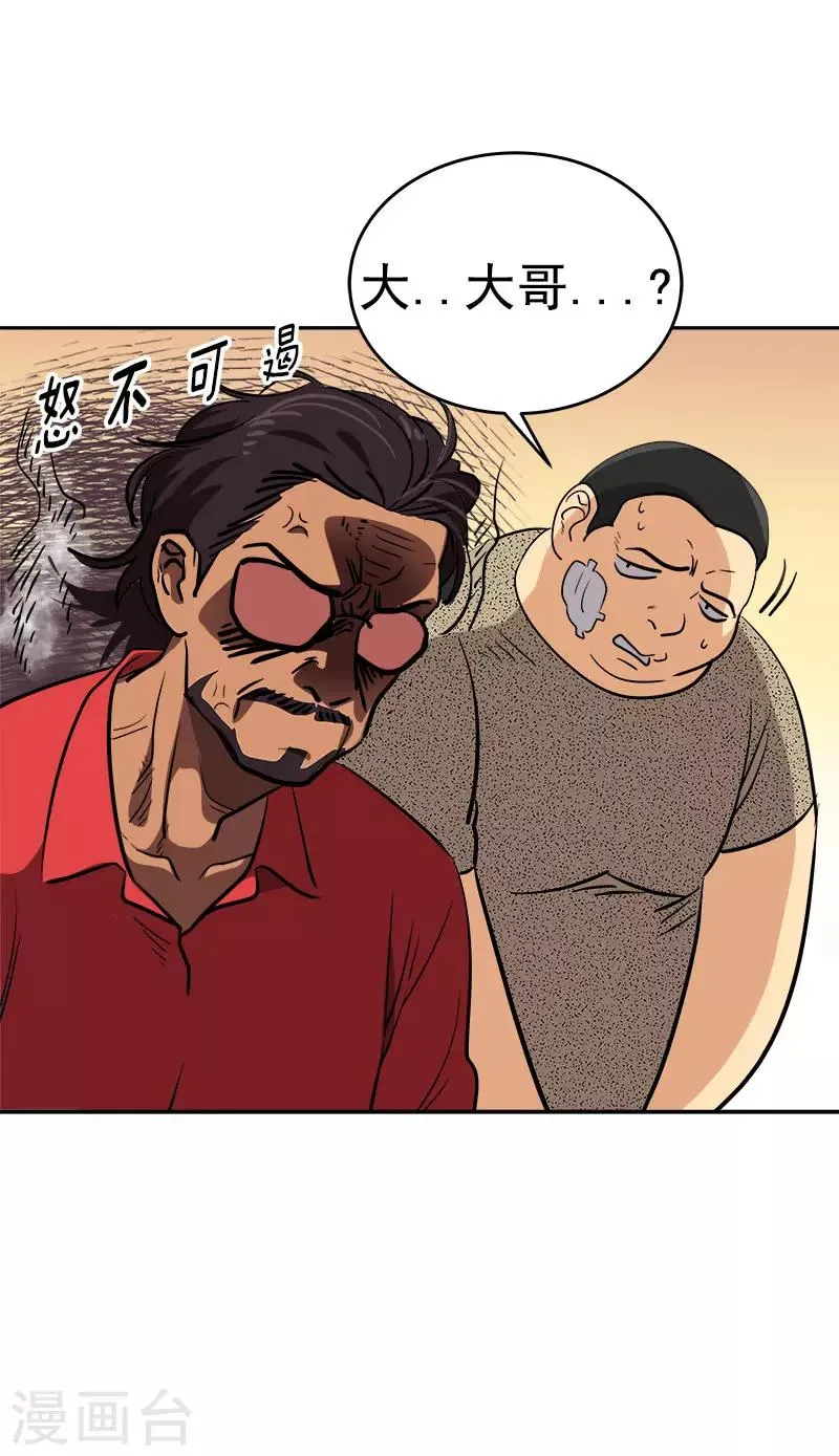 第304话 你在做什么 第20页