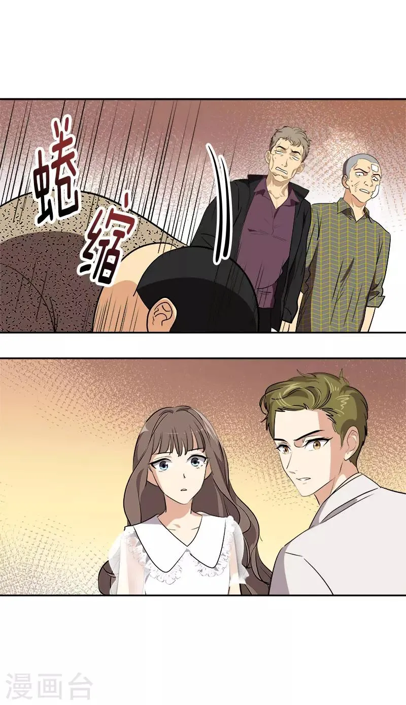 第304话 你在做什么 第23页