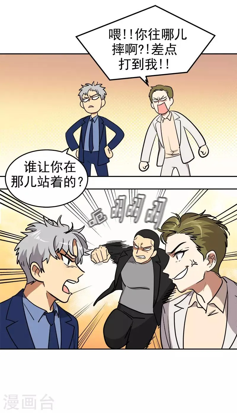 第306话 你在哪儿 第12页