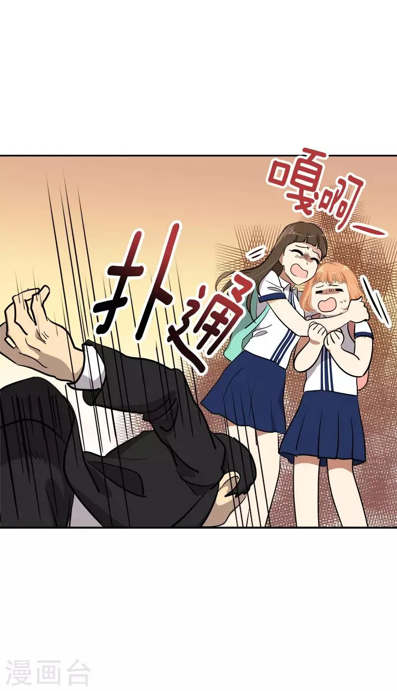 第306话 你在哪儿 第18页