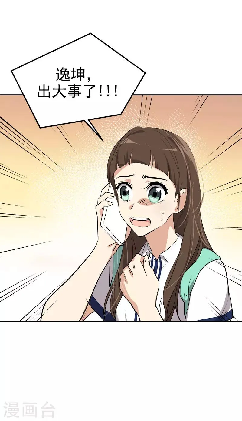 第306话 你在哪儿 第22页