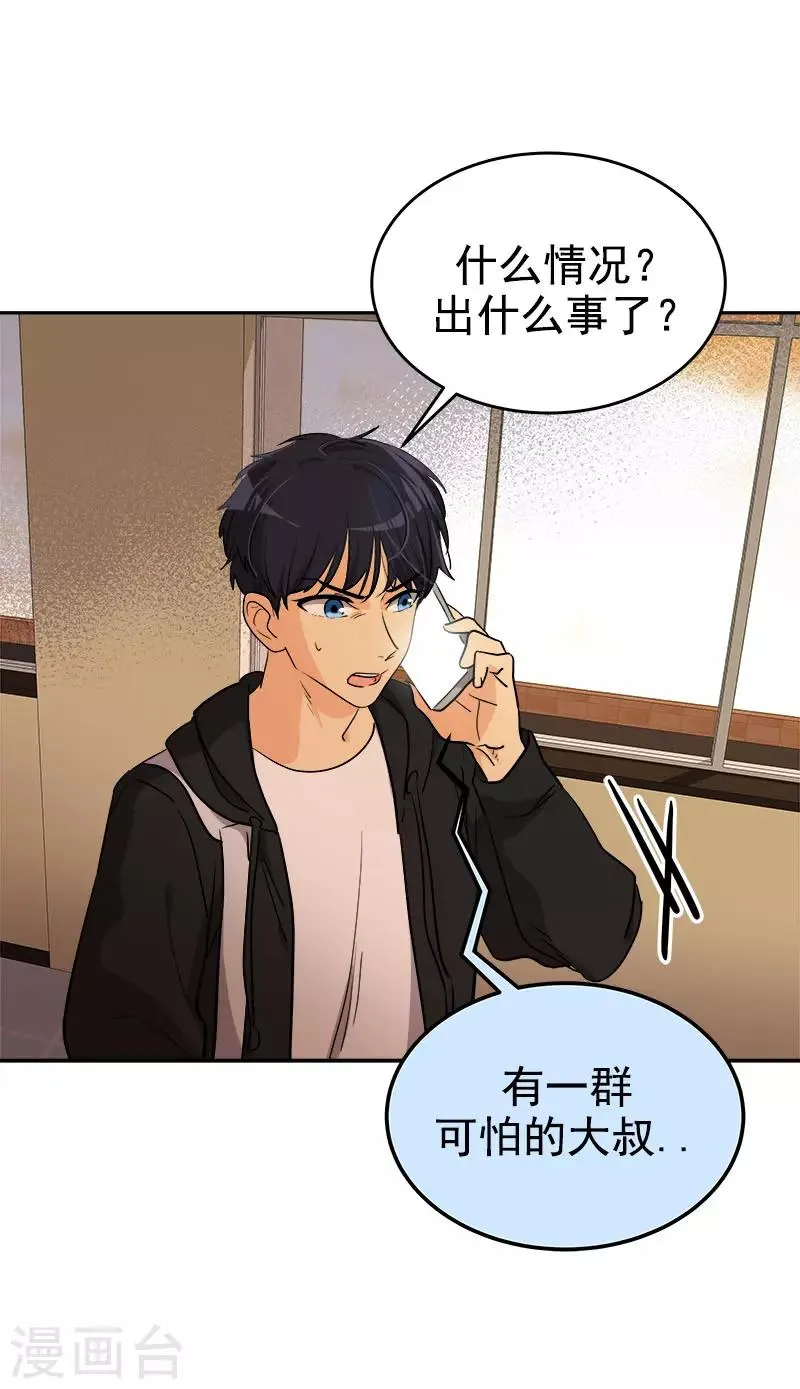 第306话 你在哪儿 第23页