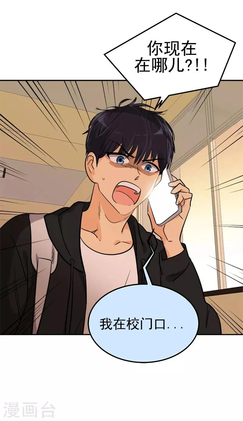 第306话 你在哪儿 第26页