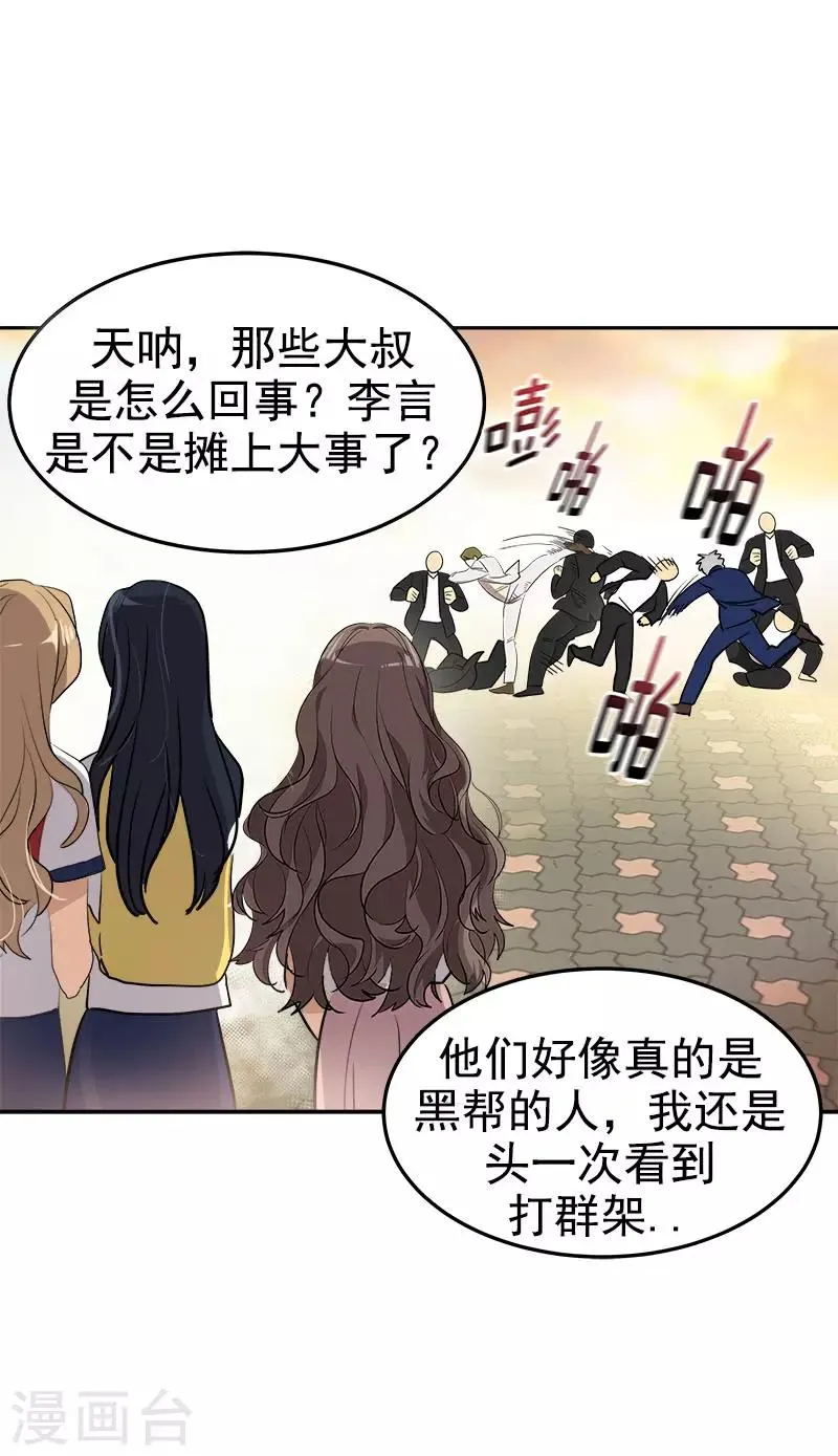 第307话 叫救护车 第3页