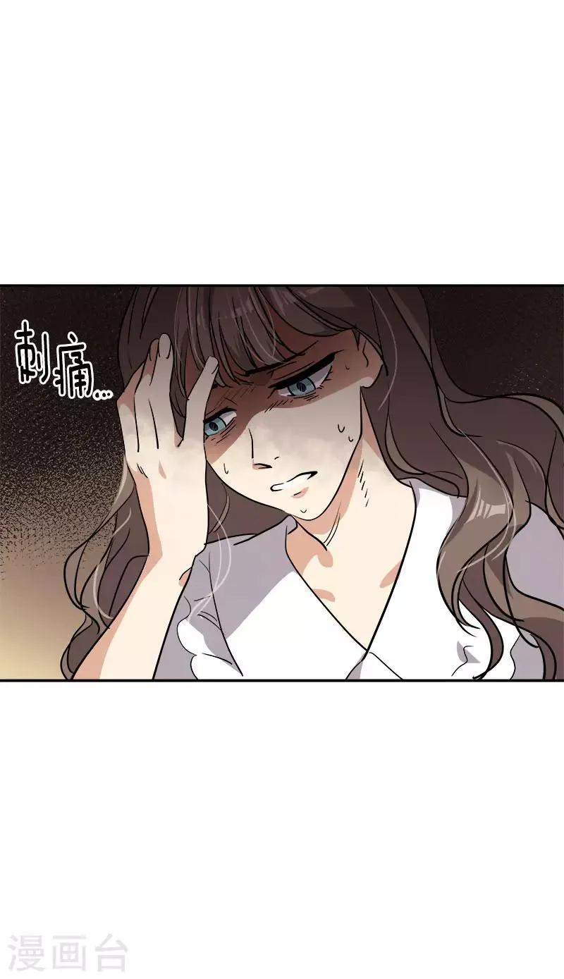 第307话 叫救护车 第4页