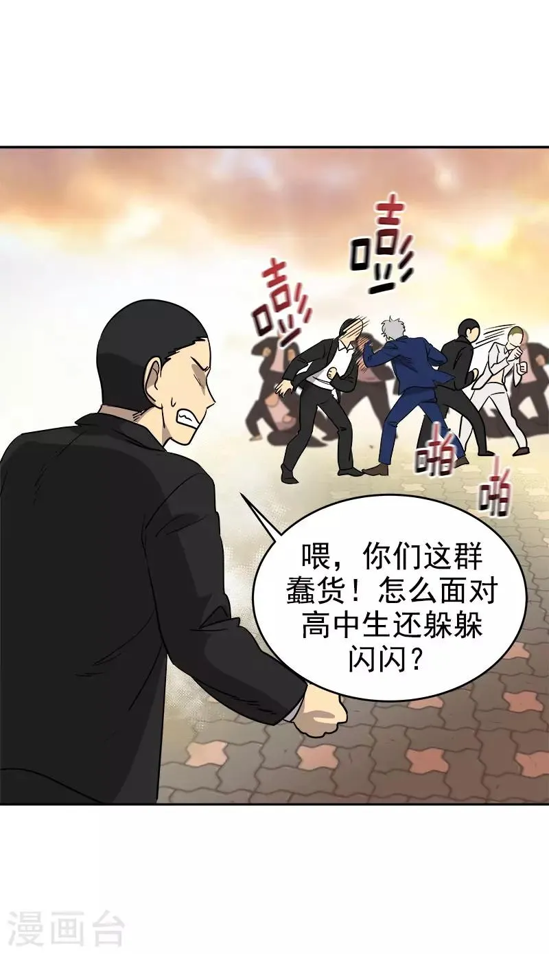 第307话 叫救护车 第7页