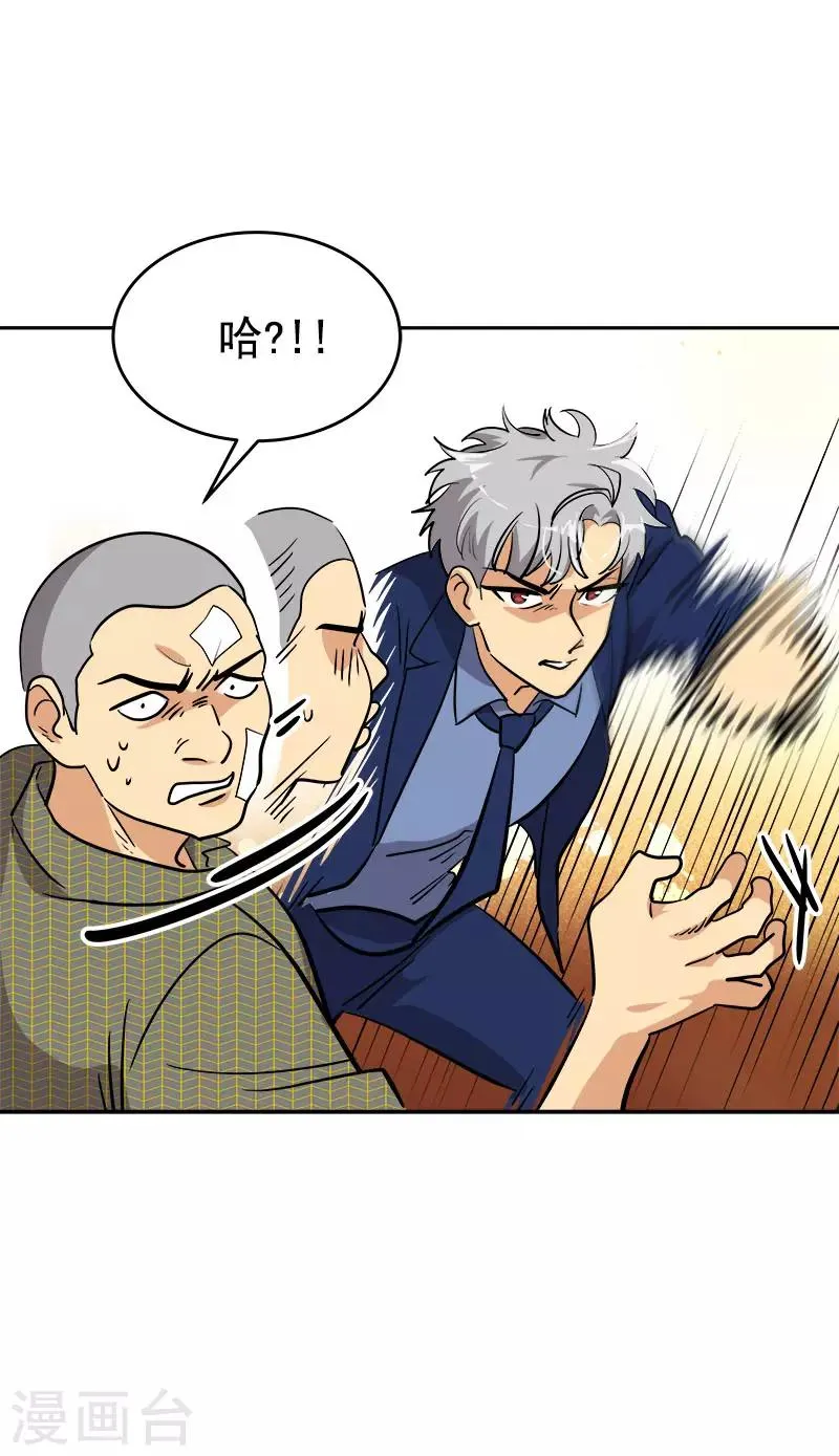 第307话 叫救护车 第10页