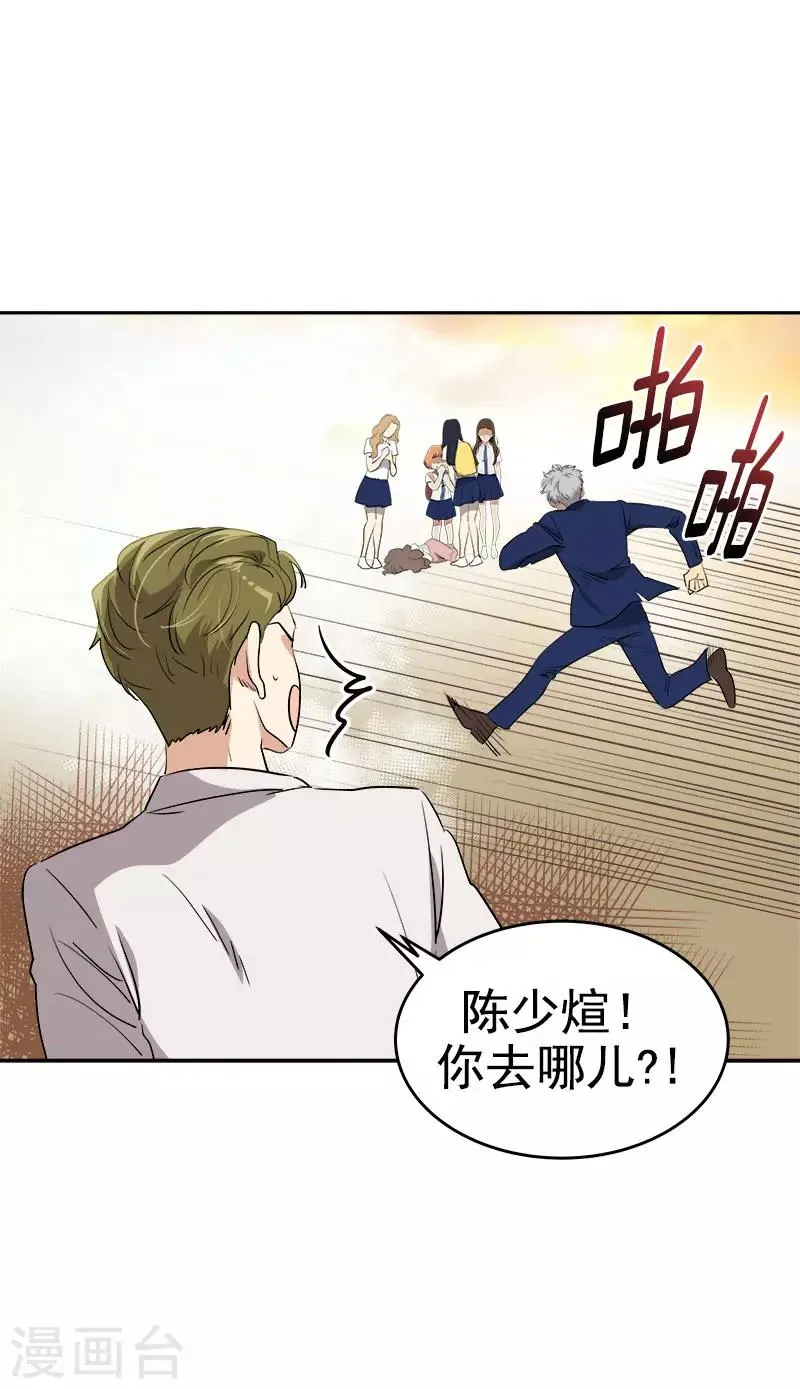 第307话 叫救护车 第17页