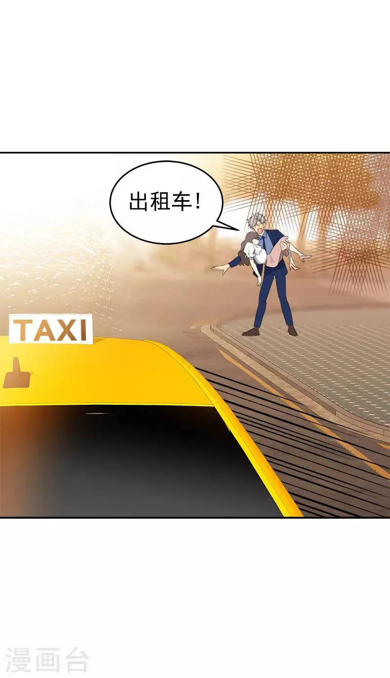 第307话 叫救护车 第20页