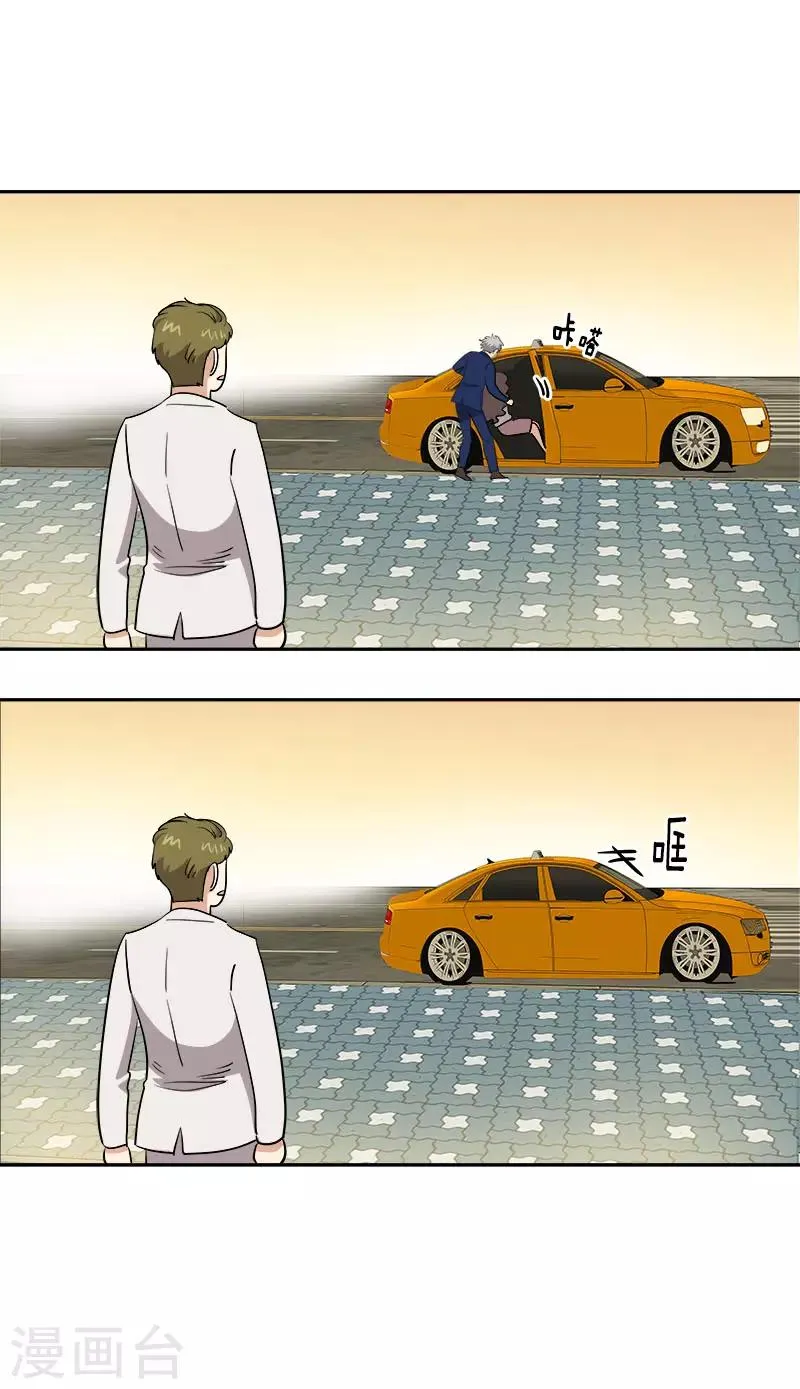 第307话 叫救护车 第21页