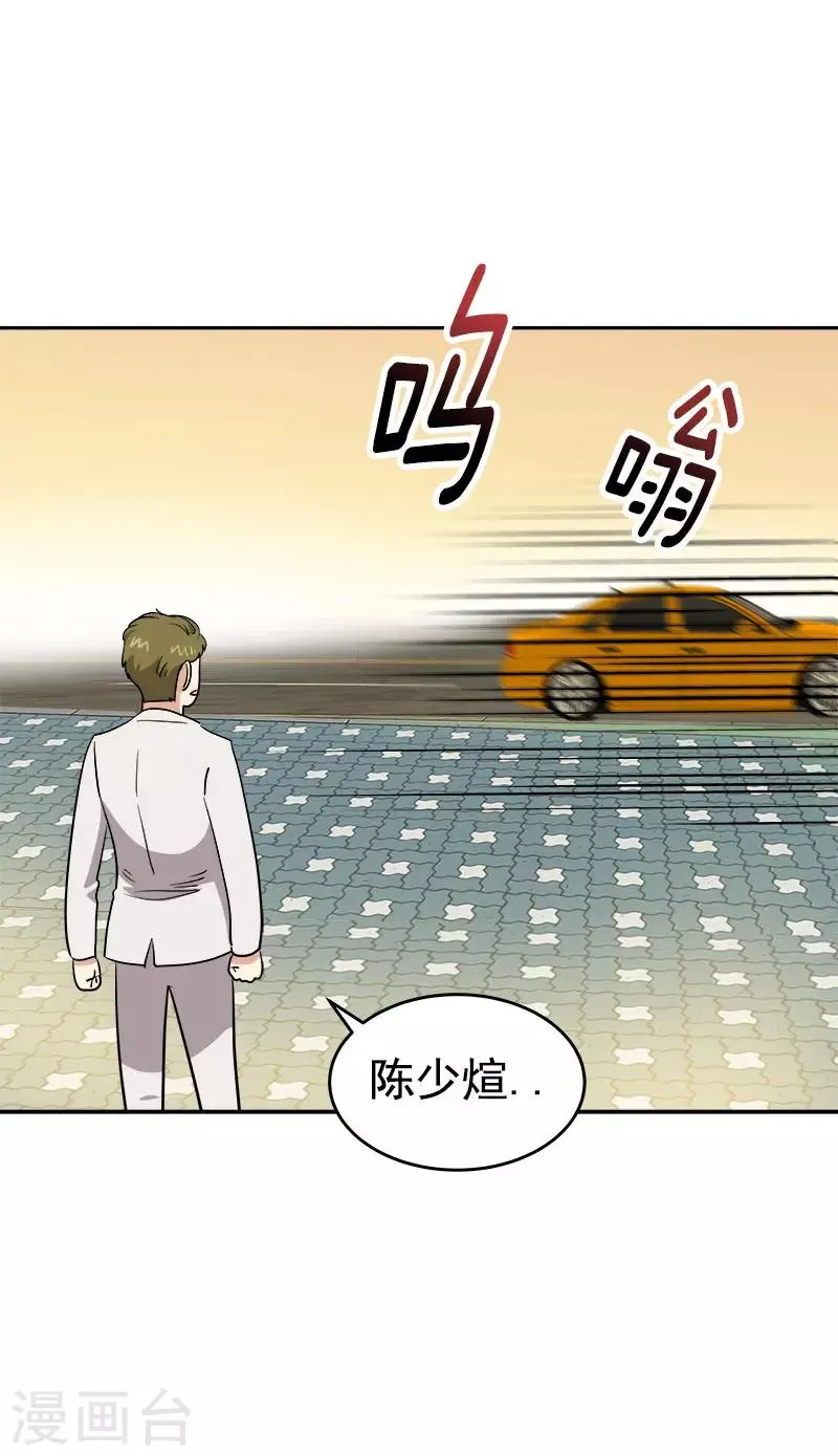 第307话 叫救护车 第22页