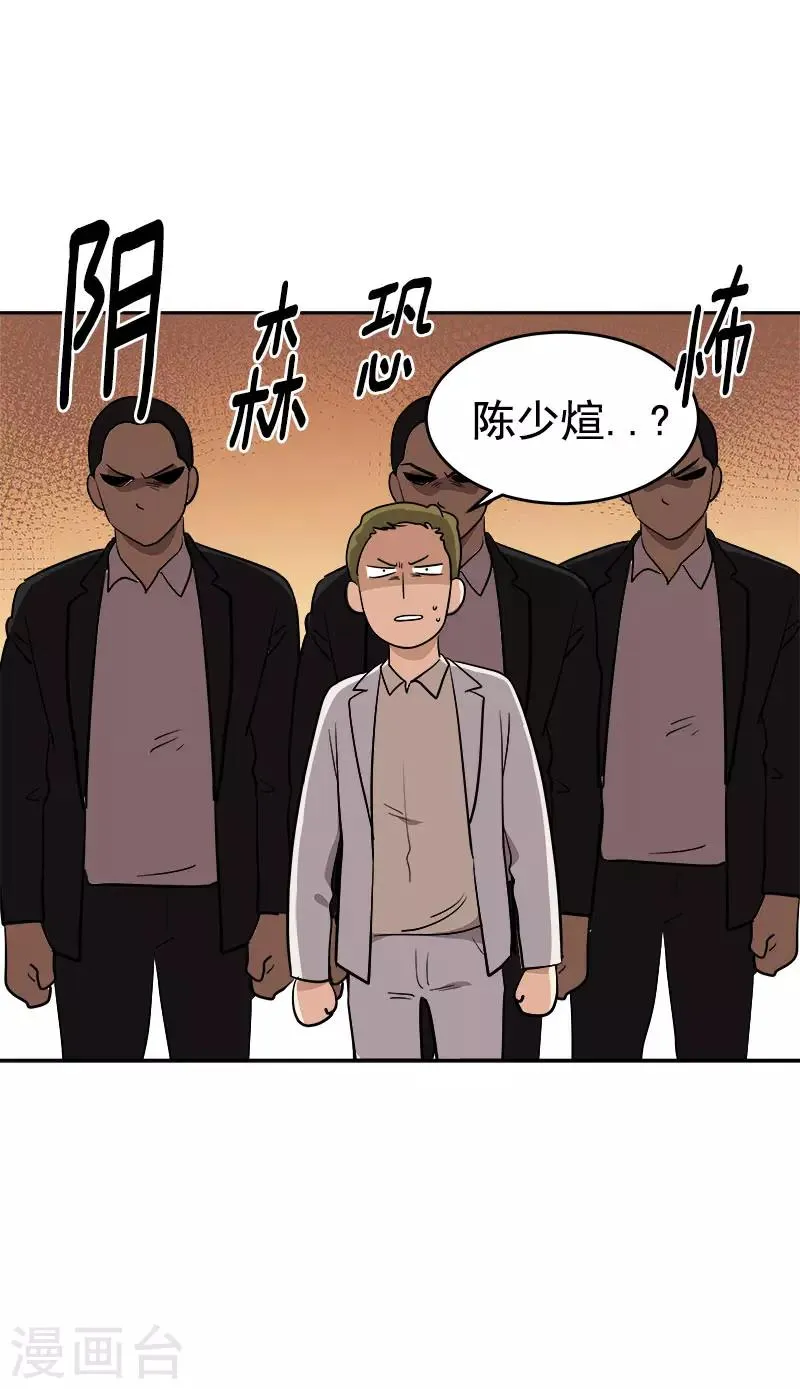 第307话 叫救护车 第23页