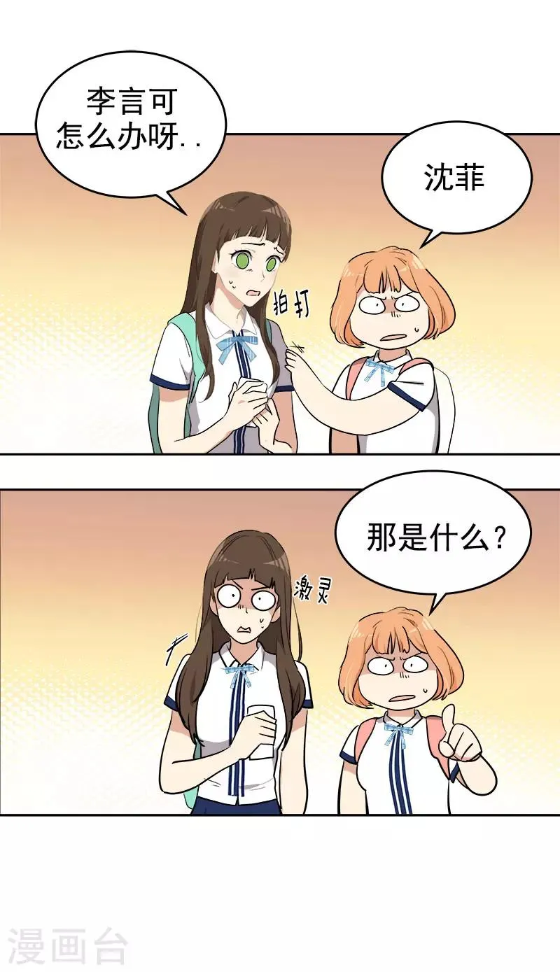 第307话 叫救护车 第26页