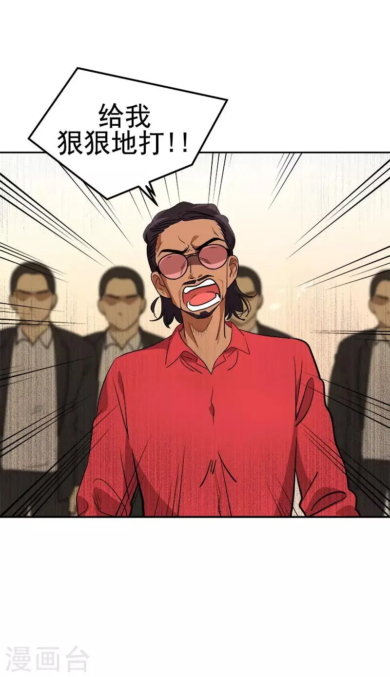 第308话 逸坤来了 第21页