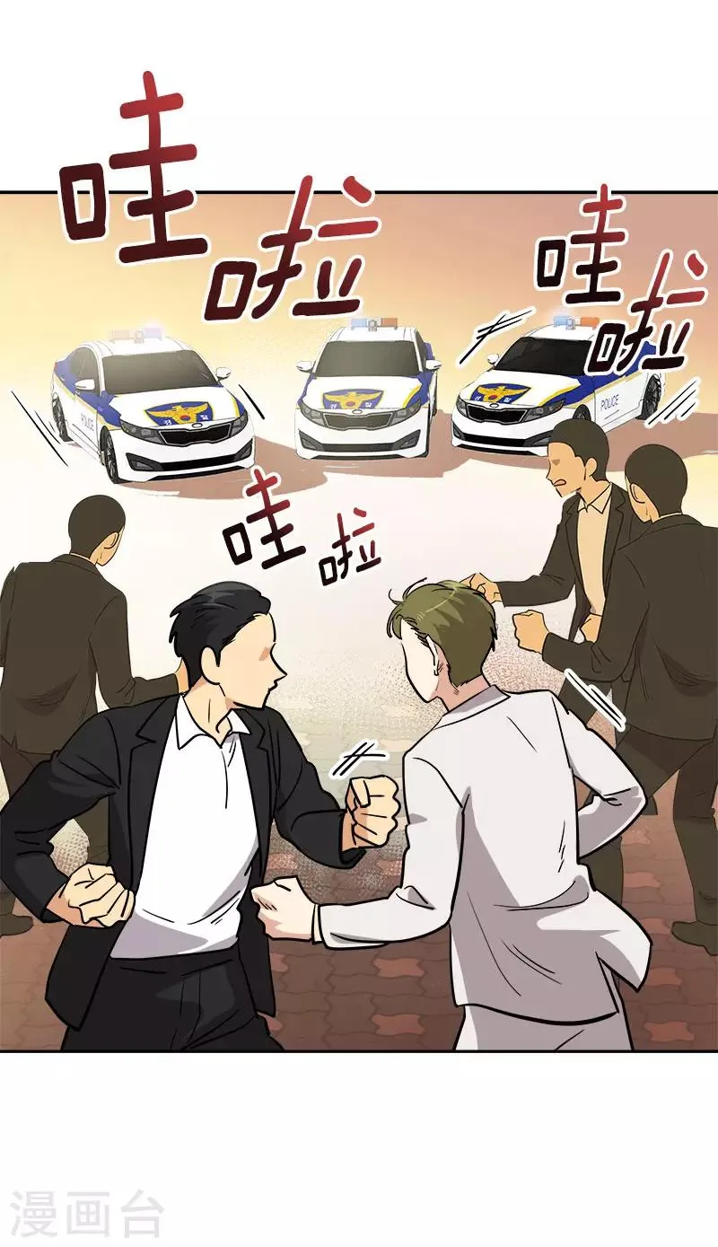第308话 逸坤来了 第23页