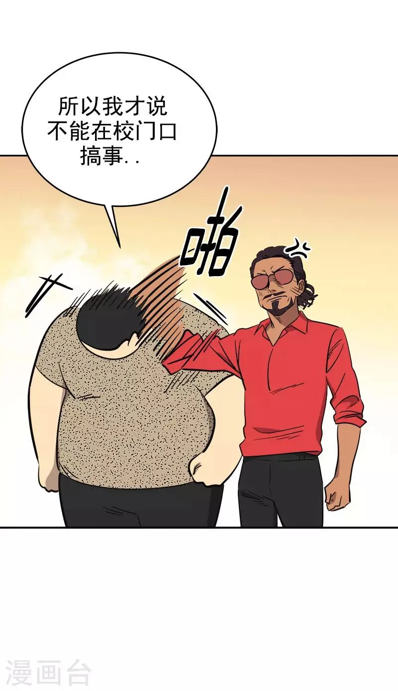 第308话 逸坤来了 第25页