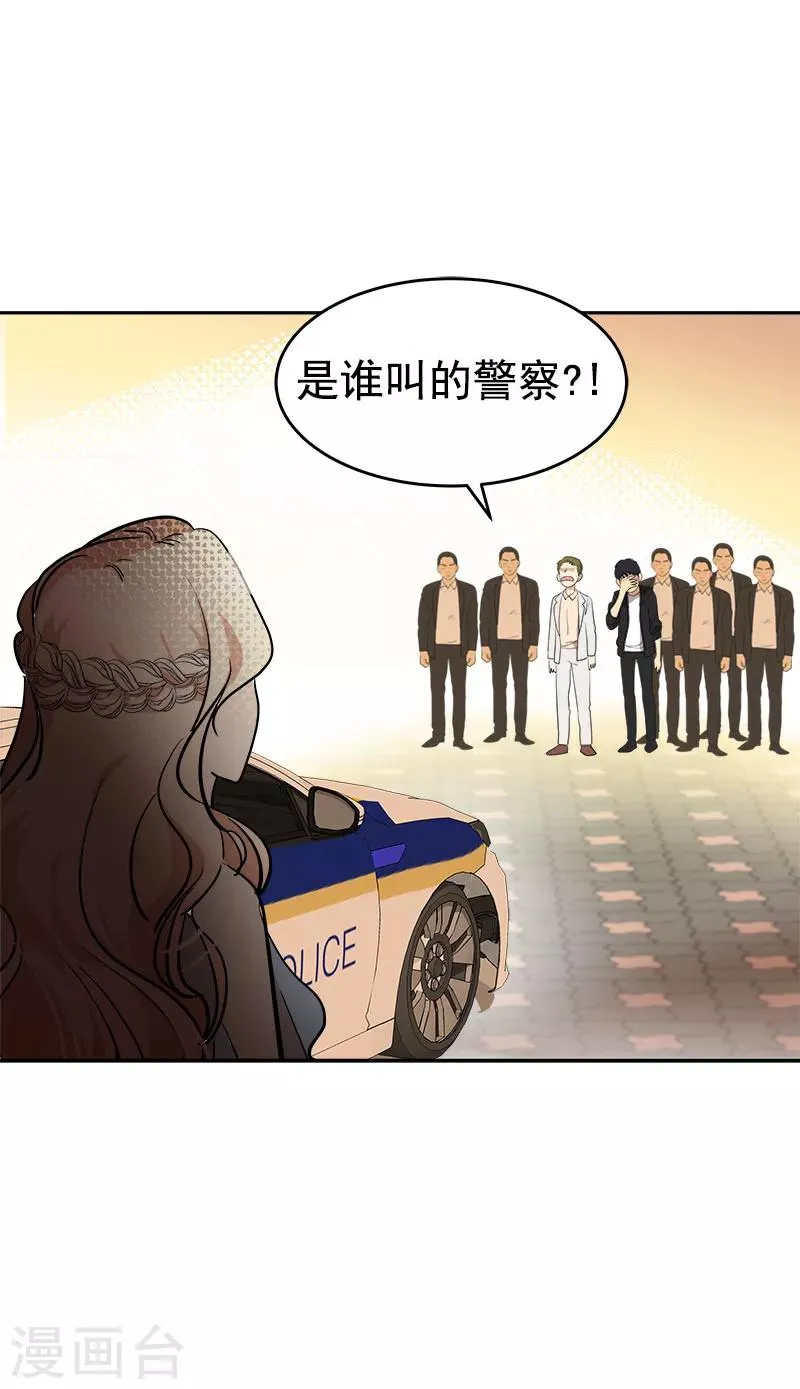第308话 逸坤来了 第27页