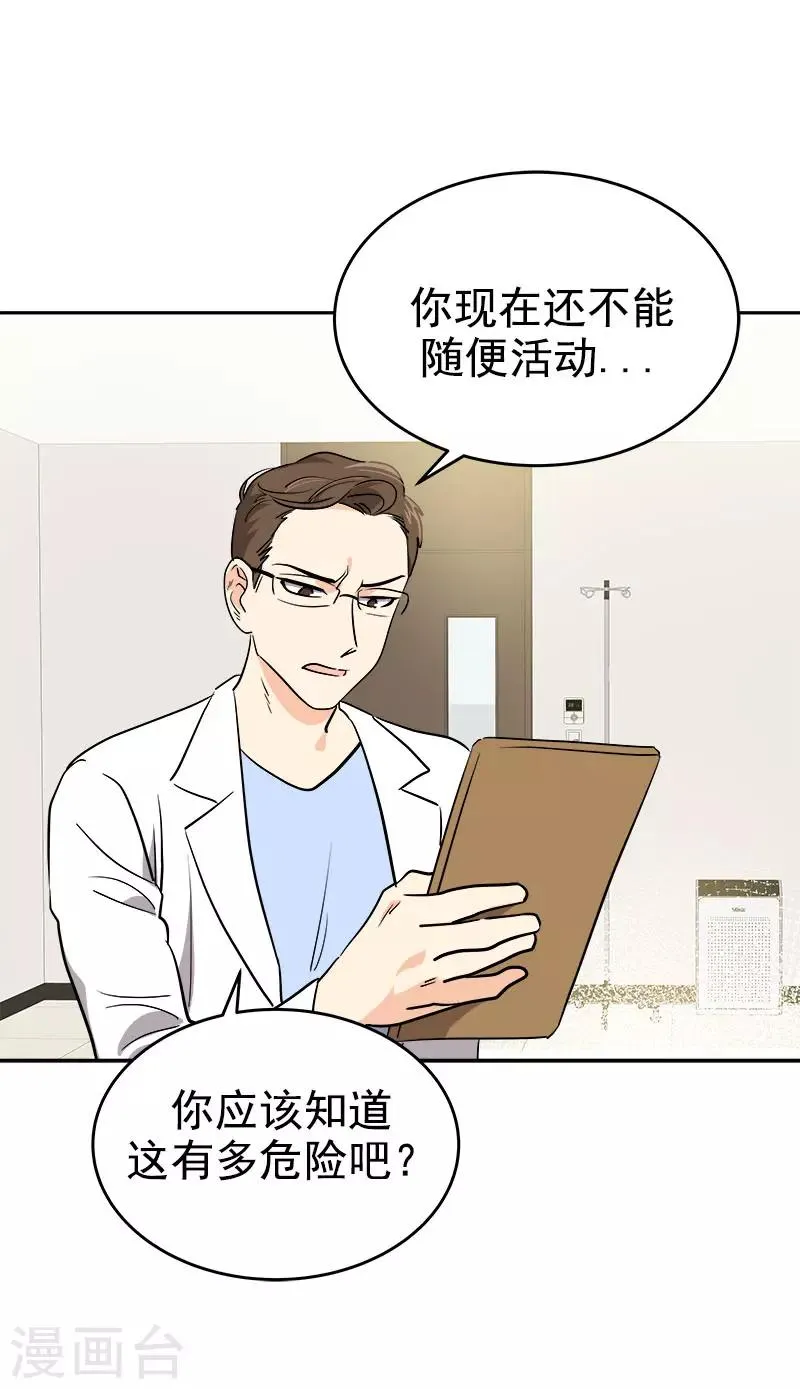 第309话 儿时的执念 第4页
