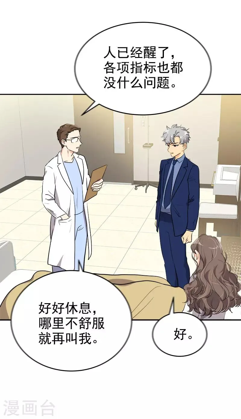 第309话 儿时的执念 第5页