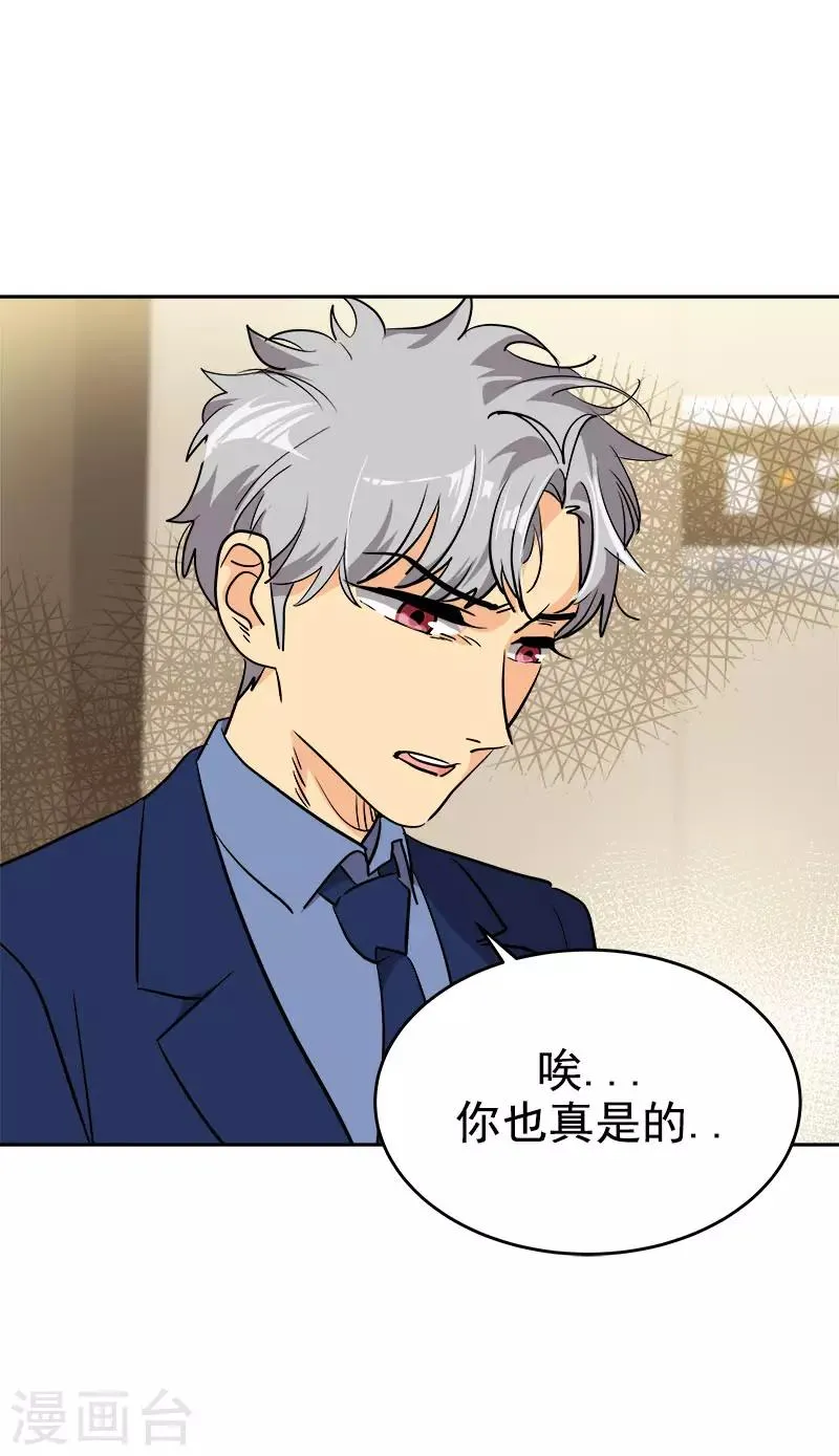第309话 儿时的执念 第7页