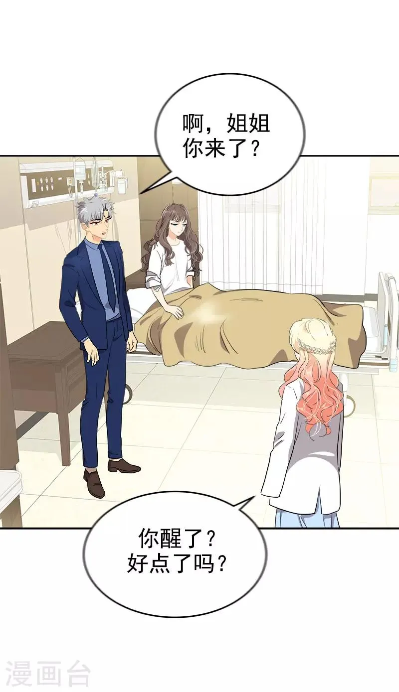 第309话 儿时的执念 第11页