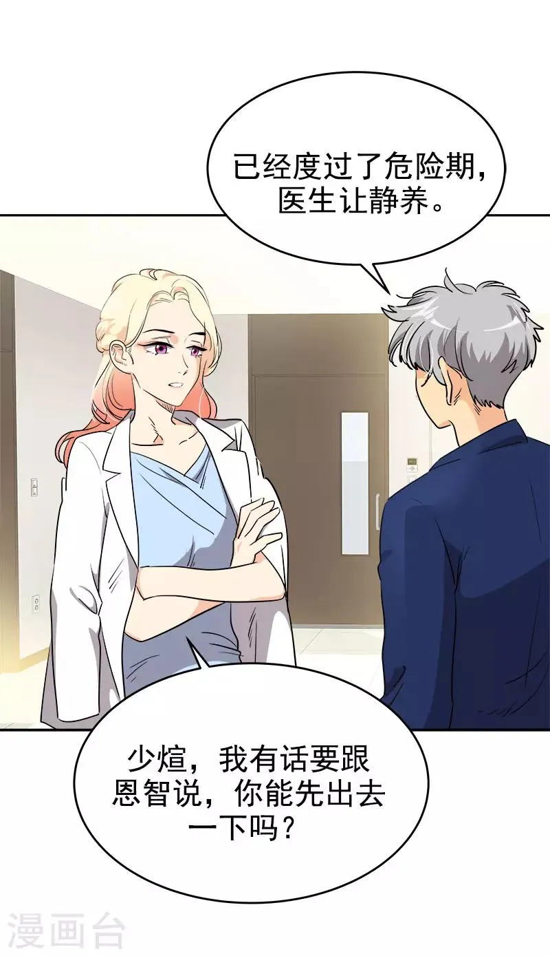 第309话 儿时的执念 第12页