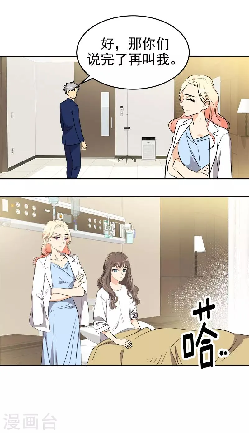 第309话 儿时的执念 第13页