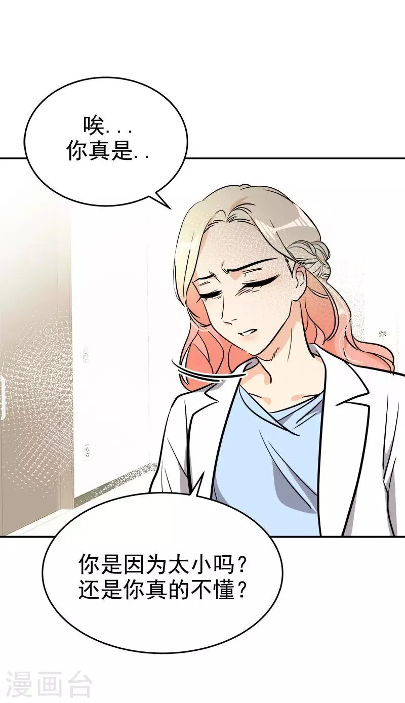 第309话 儿时的执念 第16页