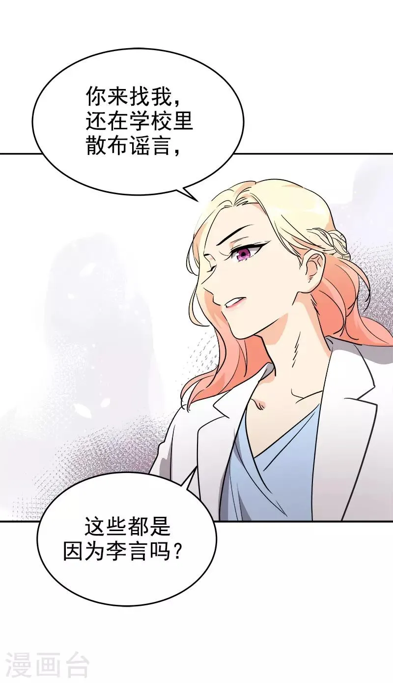 第309话 儿时的执念 第18页