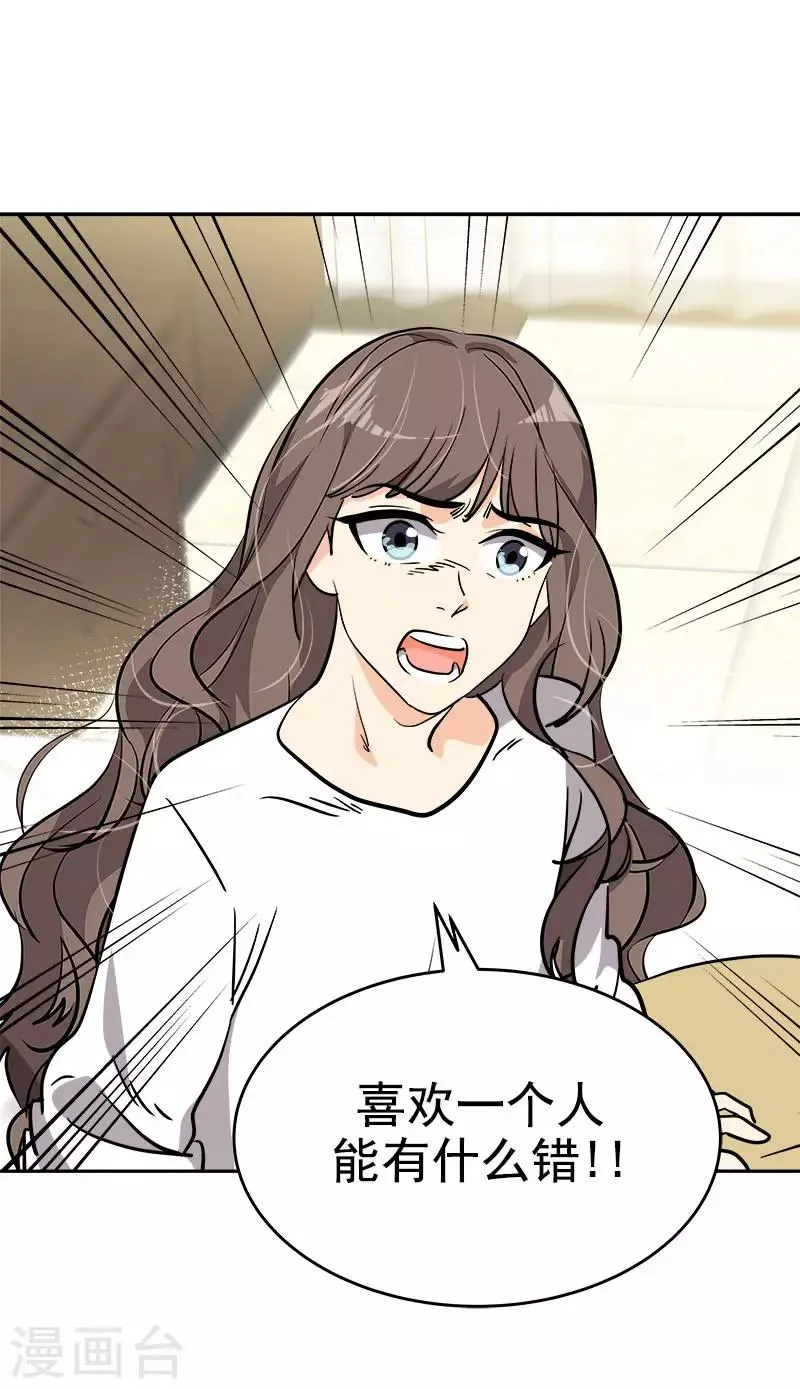 第309话 儿时的执念 第19页