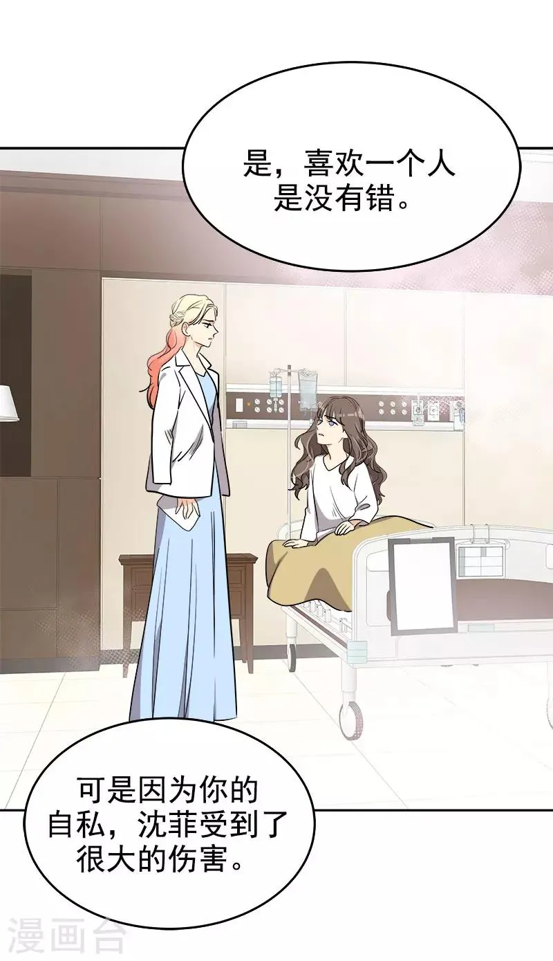第309话 儿时的执念 第20页