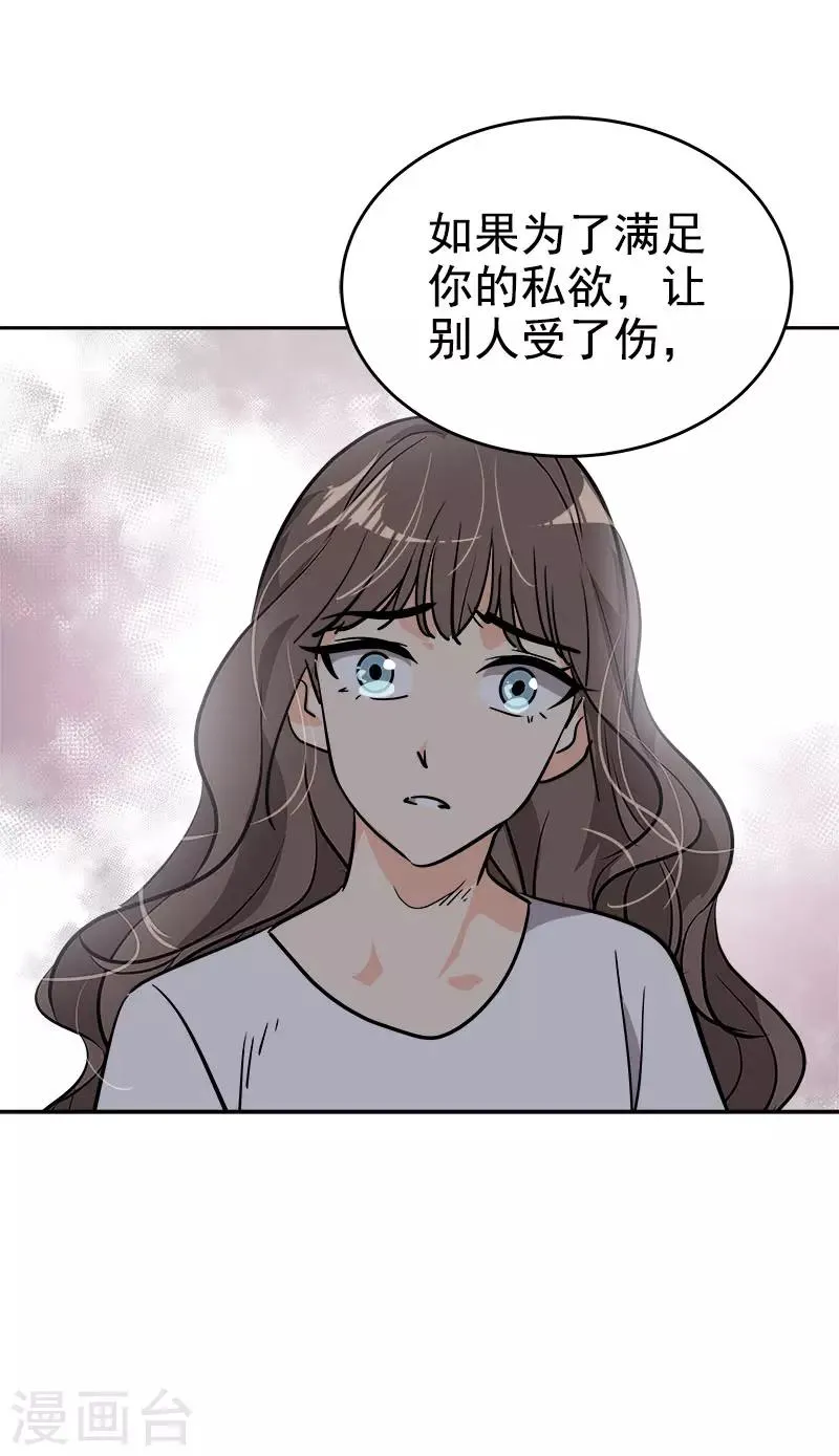 第309话 儿时的执念 第21页