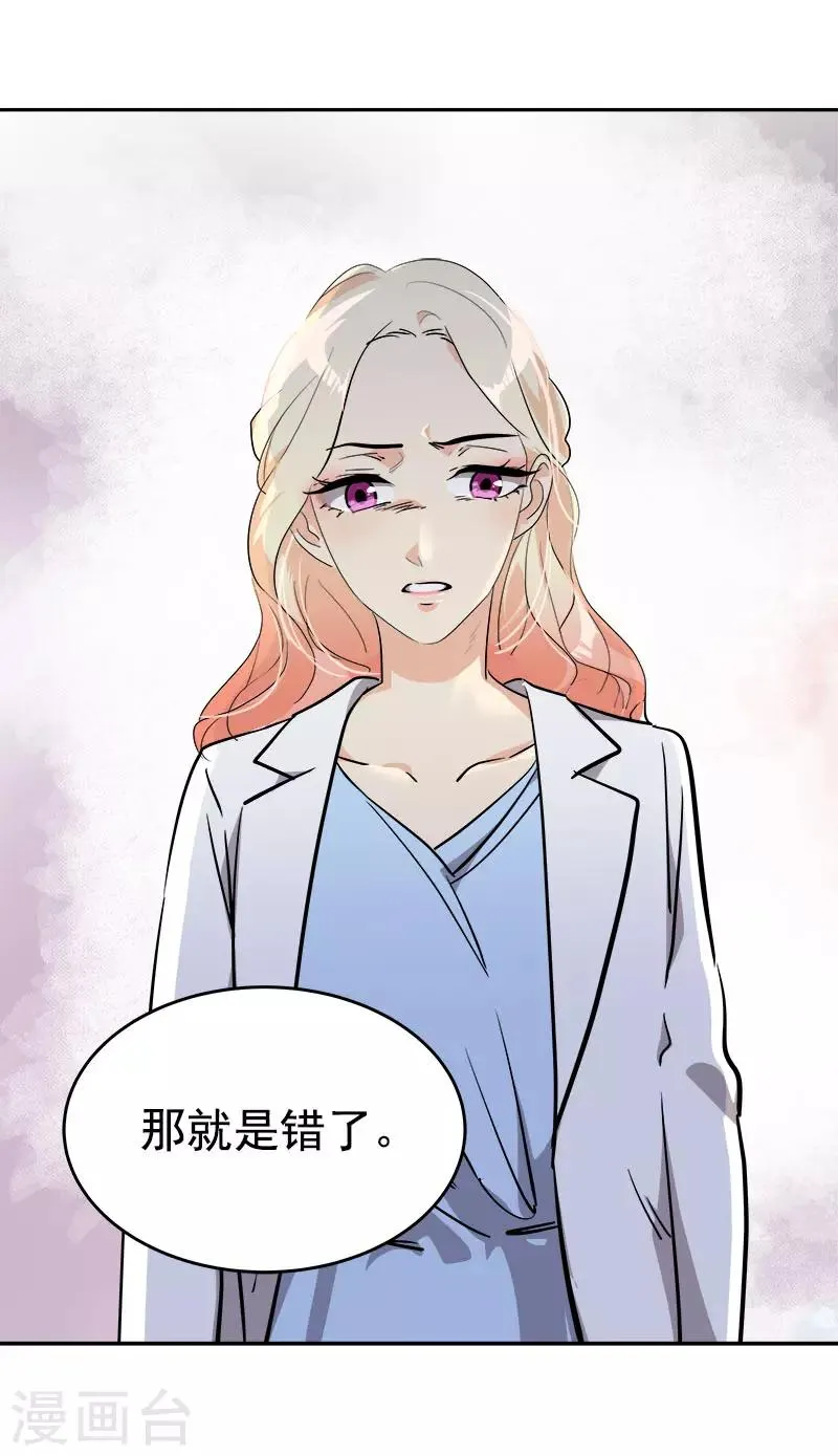 第309话 儿时的执念 第22页