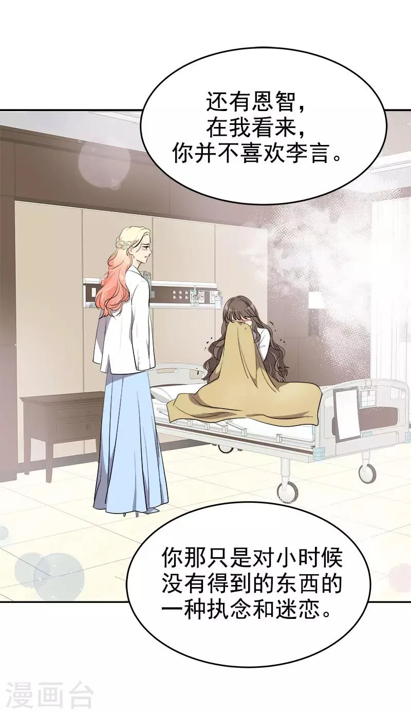 第309话 儿时的执念 第24页