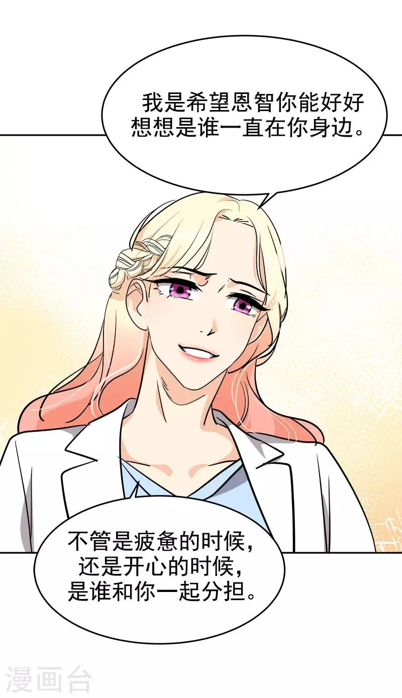 第309话 儿时的执念 第25页