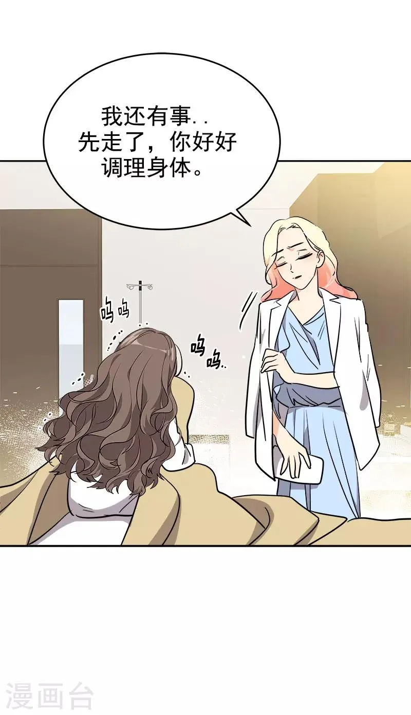 第309话 儿时的执念 第26页