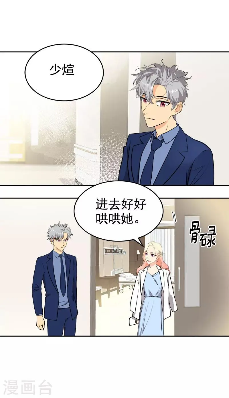 第310话 将传闻变真 第2页