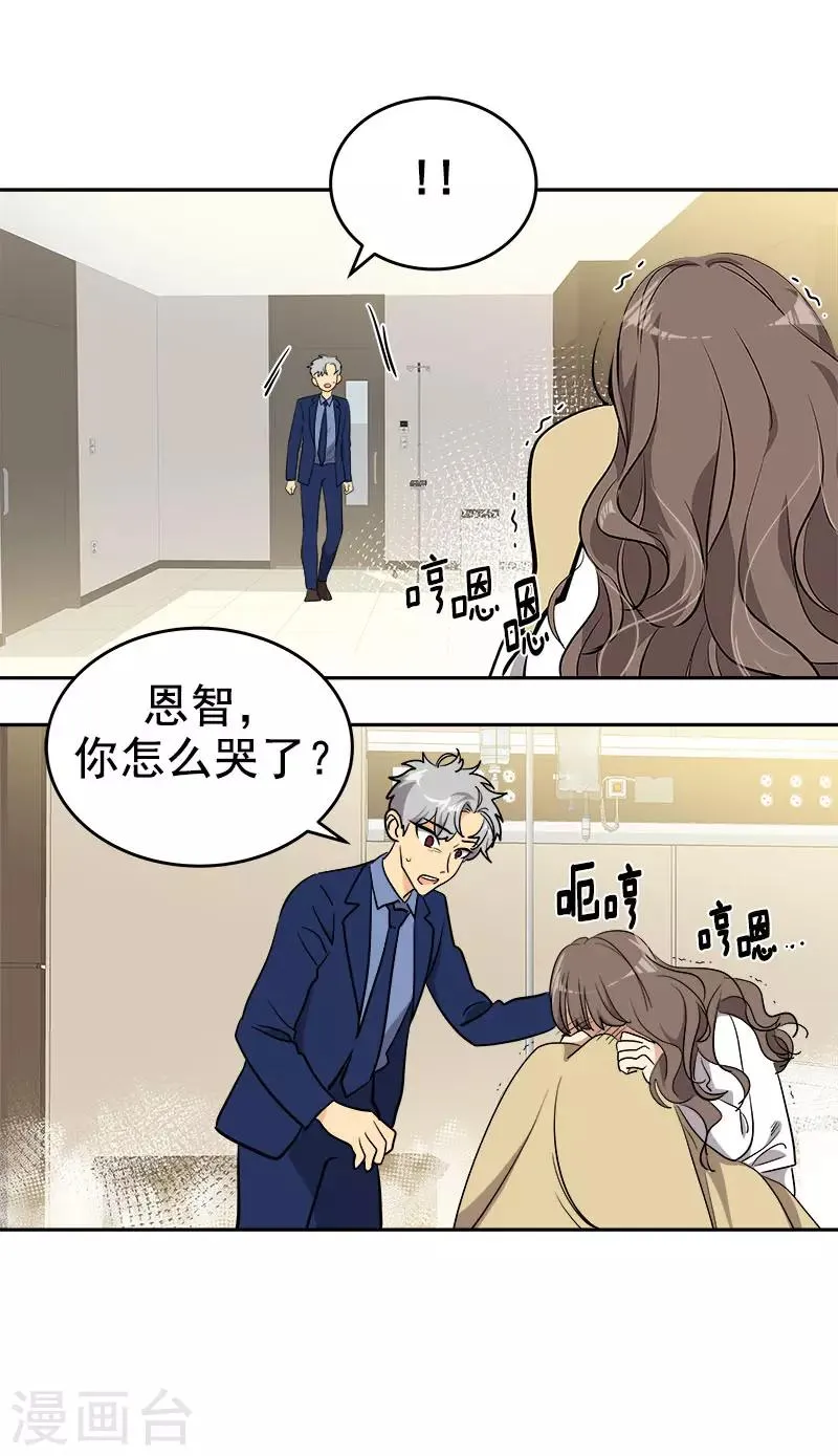 第310话 将传闻变真 第3页