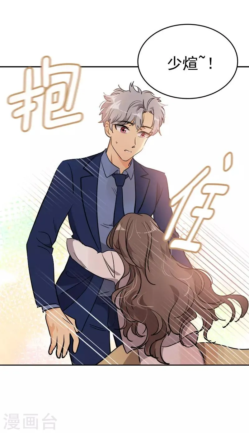 第310话 将传闻变真 第4页