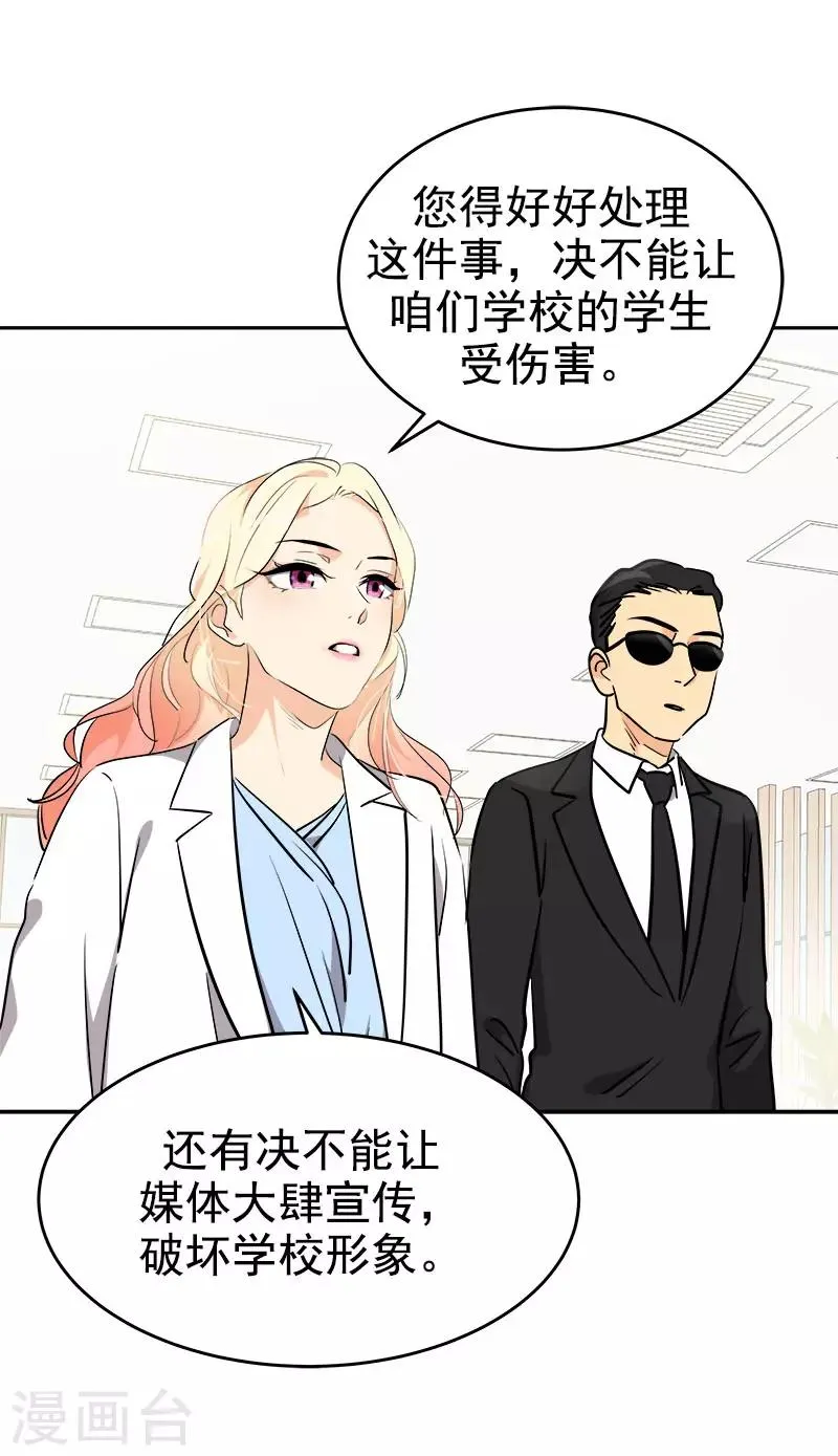 第310话 将传闻变真 第8页